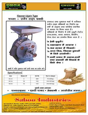 Gazzar Ujjain Marshall