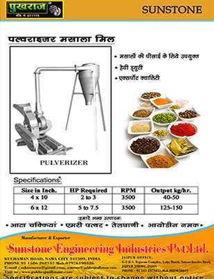 Pulverizer Machine - The Spice Grinder
