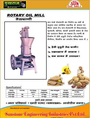 Rotary Oil Mill