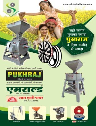 Flour Mill Product Catalog