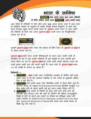 Pukhraj Gold