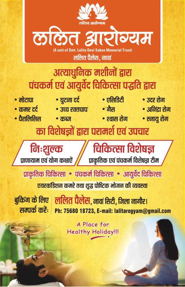 Wellness Centre - Lalit Aarogyam